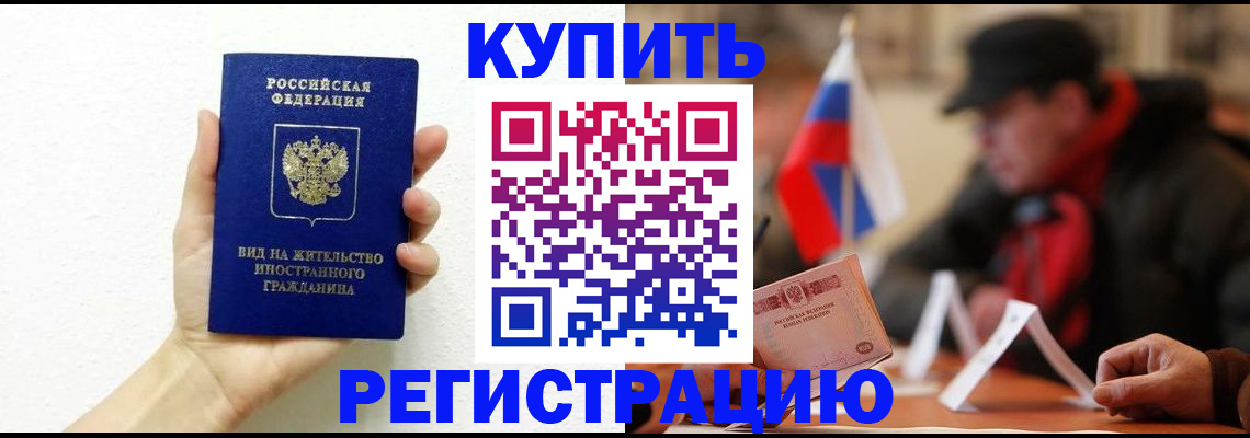 прописка гарантия в Дзержинске